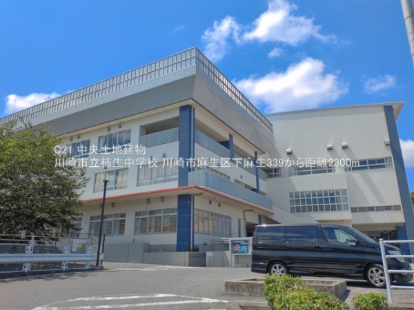 川崎市麻生区下麻生３丁目の新築一戸建(川崎市立柿生中学校)