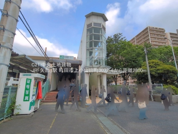 町田市上小山田町の中古一戸建て(JR「矢部」駅)