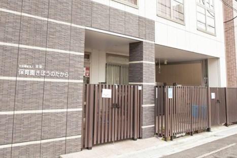 中銀松戸マンシオン(保育園きぼうのたから)