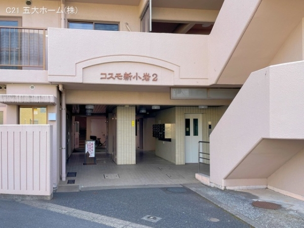 コスモ新小岩2