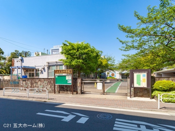 江戸川ハイツ(江戸川区立二之江中学校)