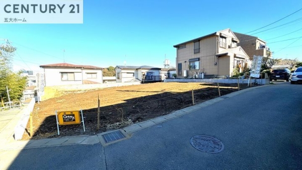 和名ケ谷　土地　1区画