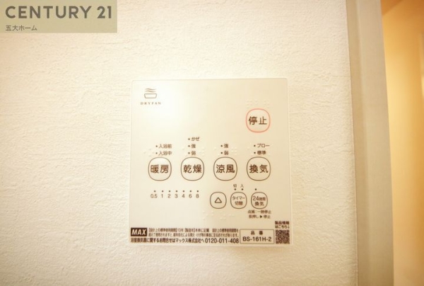 松戸市常盤平西窪町の新築一戸建