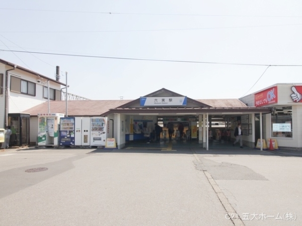六実マンション(六実駅(東武鉄道野田線))