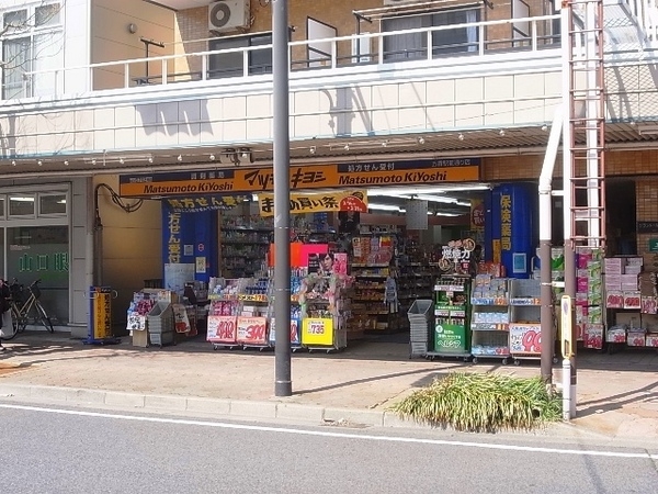 ジュウエル常盤平(マツモトキヨシ五香駅前通り店)