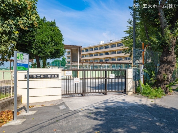 市川市北方2丁目の新築一戸建(市川市立第三中学校)