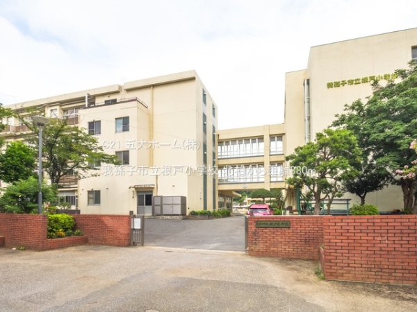 エールの丘(我孫子市立根戸小学校)