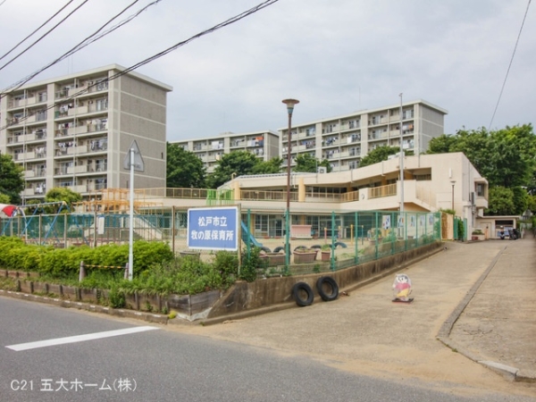 松戸市常盤平６丁目の新築一戸建(牧の原保育所)