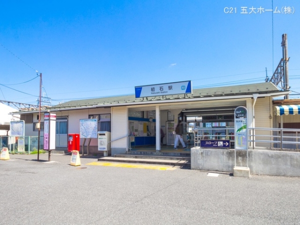 流山市東初石2丁目の土地(東武野田線「初石」駅)