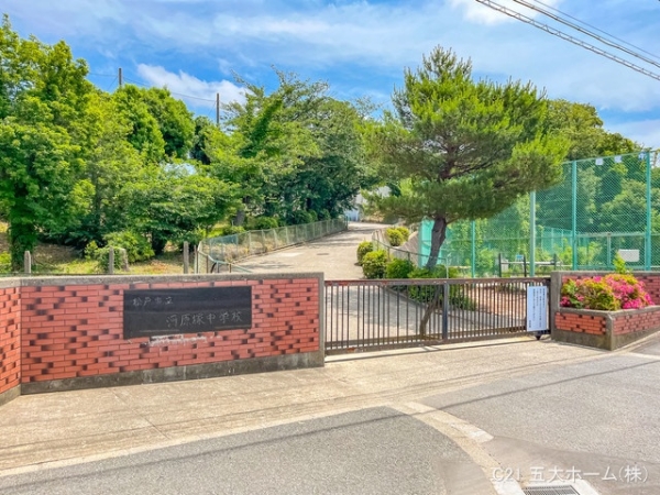 松戸市稔台8丁目の新築一戸建(松戸市立河原塚中学校)