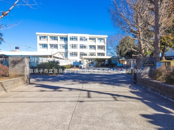 我孫子市柴崎の土地(我孫子市立我孫子中学校)