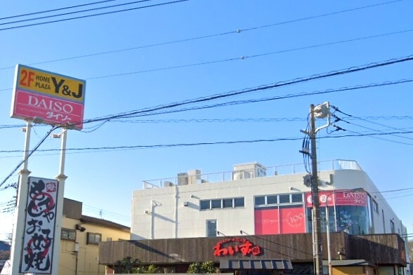 松戸市下矢切の中古一戸建て(ホームプラザY&J)