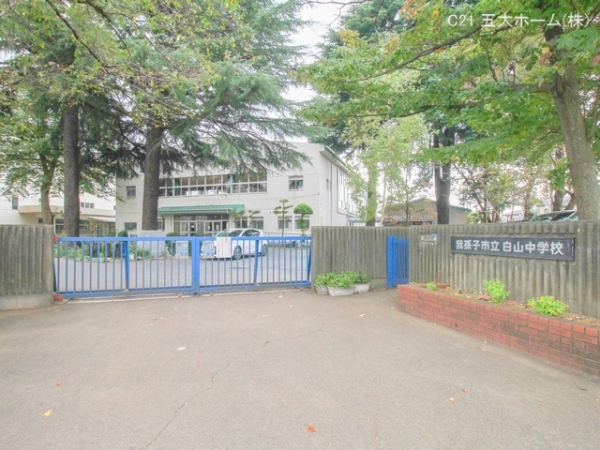 我孫子市船戸3丁目の新築一戸建(我孫子市立白山中学校)