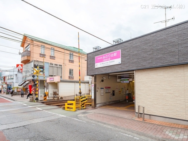 松戸市和名ケ谷の土地(新京成線「みのり台」駅)