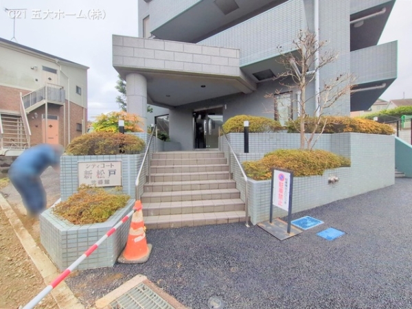 シティコート新松戸2番館