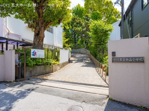 市川市中山１丁目の新築一戸建(市川市立中山小学校)