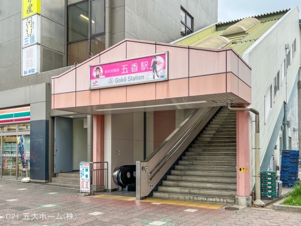 松戸市常盤平６丁目の土地(新京成線「五香」駅)