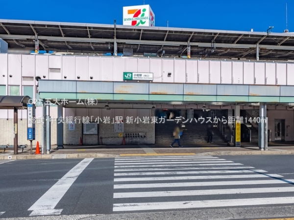秀和小岩レジデンス(総武・中央緩行線「小岩」駅)