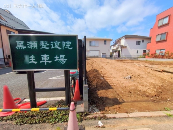 市川市南大野３丁目の土地