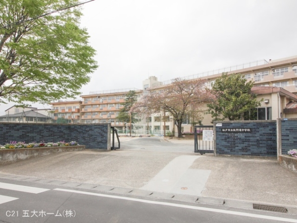 松戸市松飛台の中古一戸建て(松戸市立牧野原中学校)