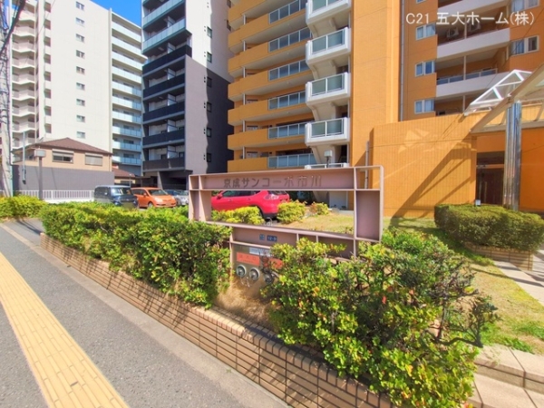 京成サンコーポ市川