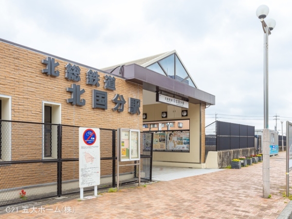 市川市北国分2丁目の土地(北総線「北国分」駅)