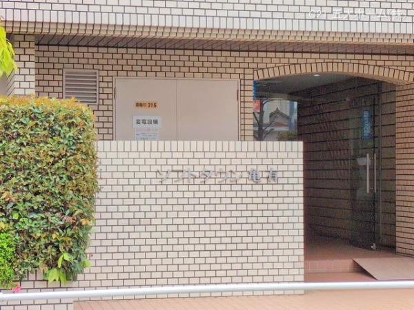 ソフトタウン亀有
