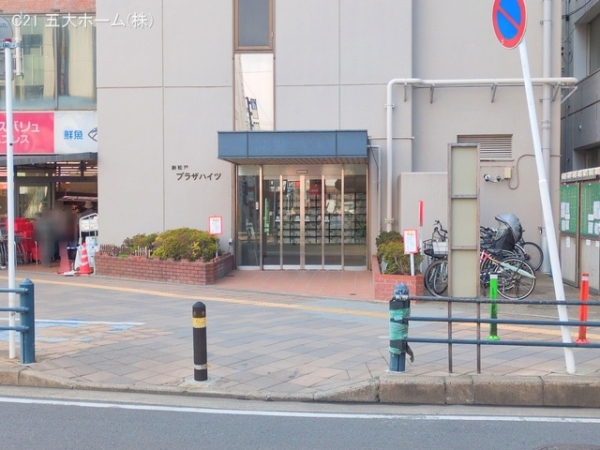 新松戸プラザハイツ
