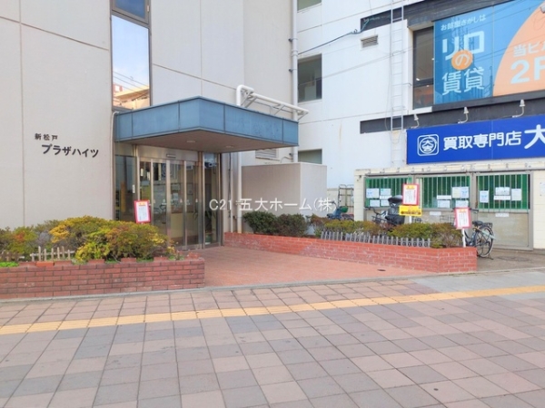 新松戸プラザハイツ