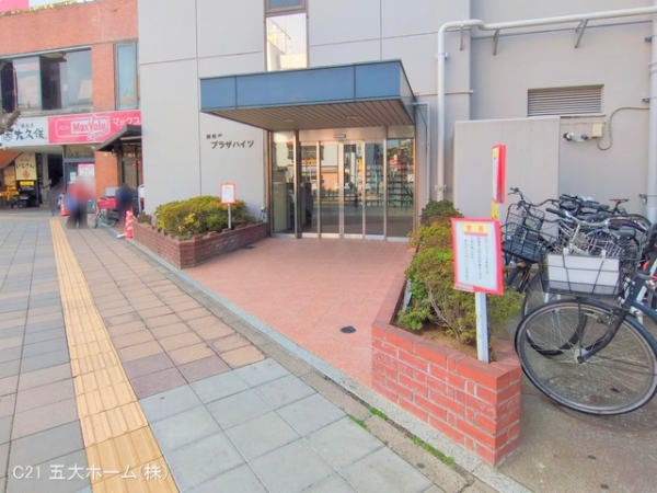新松戸プラザハイツ