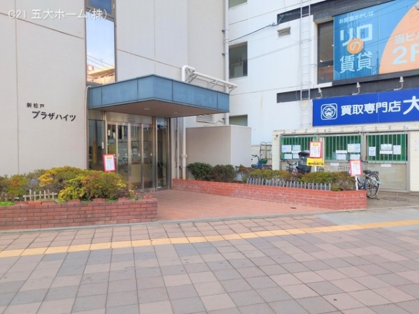 新松戸プラザハイツ