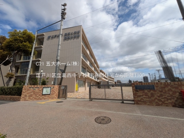 江戸川区中葛西2丁目の新築一戸建(江戸川区立葛西中学校)