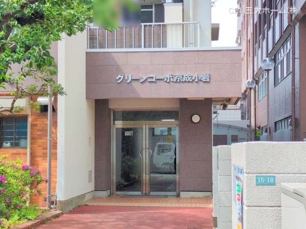 グリーンコーポ京成小岩
