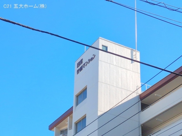 日生行徳マンション