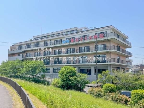 江戸川区下篠崎町の新築一戸建(東京さくら病院)