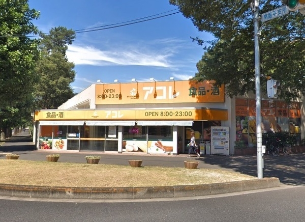 松戸市常盤平双葉町の土地(アコレ常盤平2丁目店)