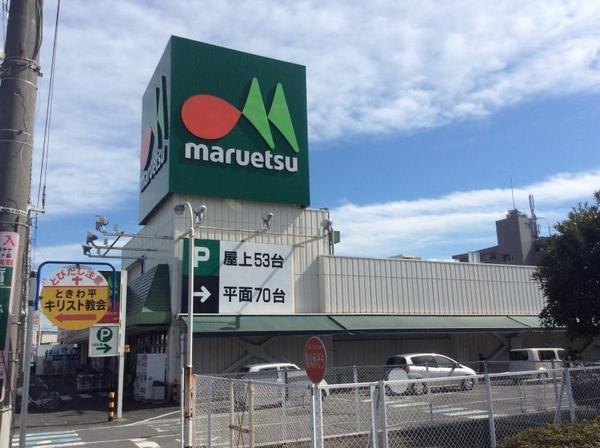 松戸市常盤平双葉町の土地(マルエツ牧の原店)