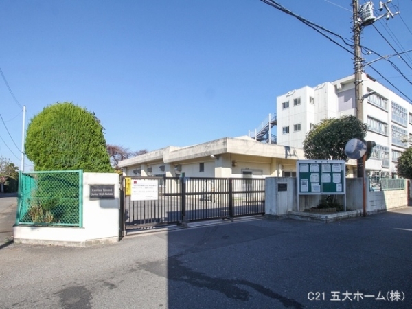 柏市若葉町の土地(柏市立柏第二中学校)