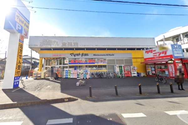 柏市東山1丁目の中古一戸建て(マツモトキヨシ光ケ丘店)