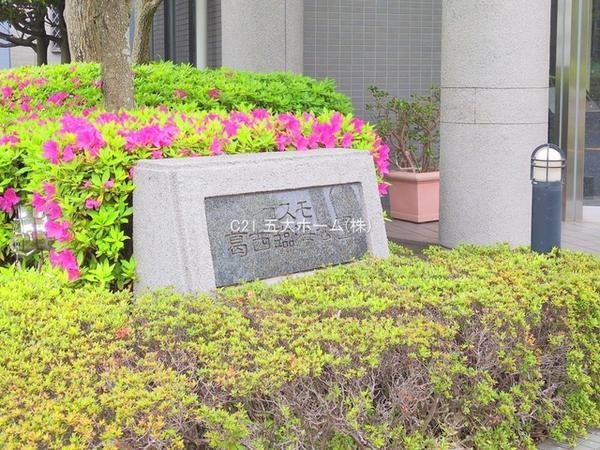 コスモ葛西臨海公園