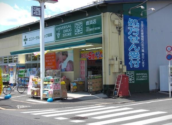 鹿浜パークサイド(ユニバーサルドラッグ鹿浜店)