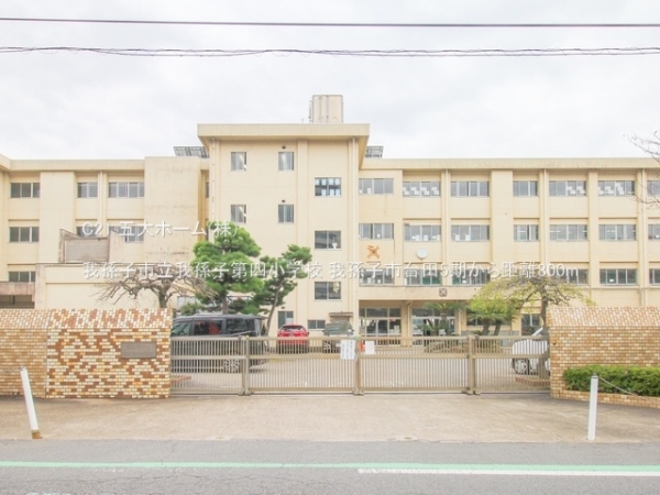 我孫子市台田2丁目の土地(我孫子市立我孫子第四小学校)
