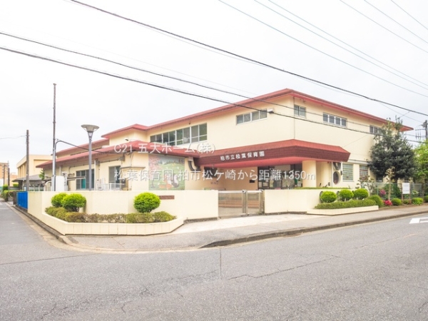 柏市松ケ崎の土地(松葉保育園)