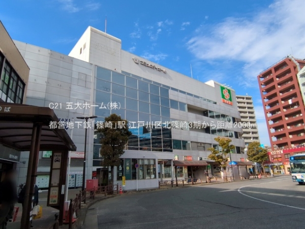 江戸川区北篠崎2丁目の新築一戸建(都営地下鉄「篠崎」駅)