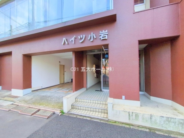 ハイツ小岩