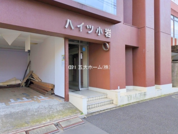 ハイツ小岩