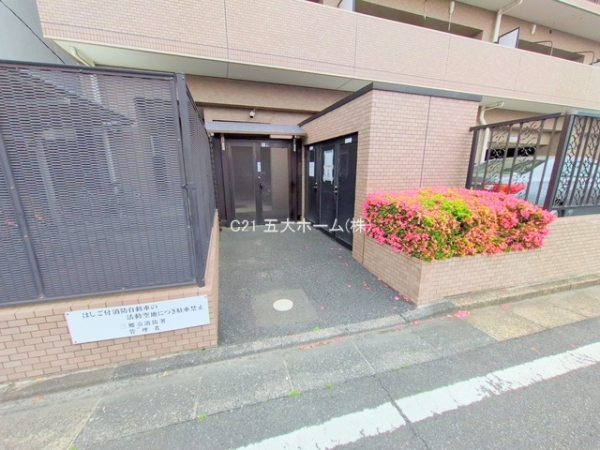 ライオンズシティ三郷