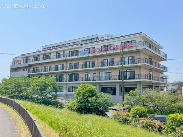 グラン・コート原木中山壱番館(東京さくら病院)