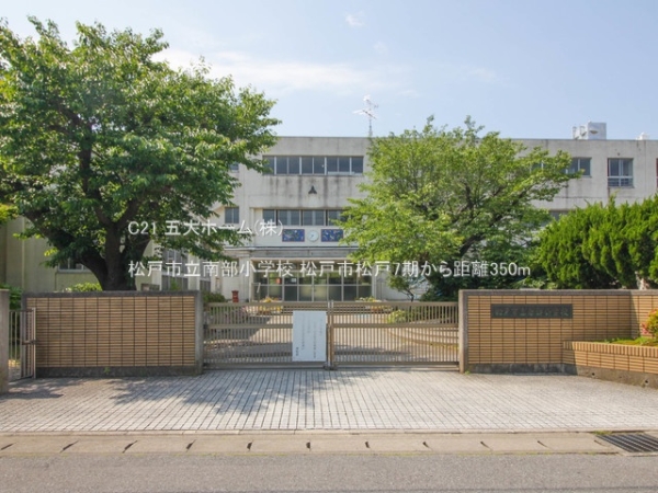 松戸市松戸の土地(松戸市立南部小学校)