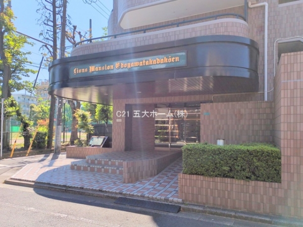 ライオンズマンション江戸川高田公園